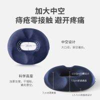 High quality new style Coccyx and sacrum fracture protection coccyx coccyx decompression cushion circle hollow fart cushion hollow seat cushion