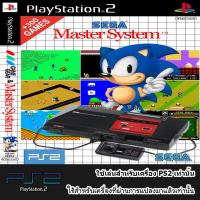 SEGA MASTER SYSTEM 500 In 1 (USA)