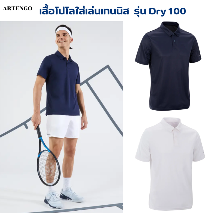 artengo-เสื้อโปโล-เสื้อโปโลผู้ชาย-ใส่เล่นเทนนิส-น้ำหนักเบา-ระบายอากาศได้ดี-เนื้อผ้าพลิ้วช่วยให้เคลื่อนไหวได้อย่างเต็มที่-สวมใส่สบาย