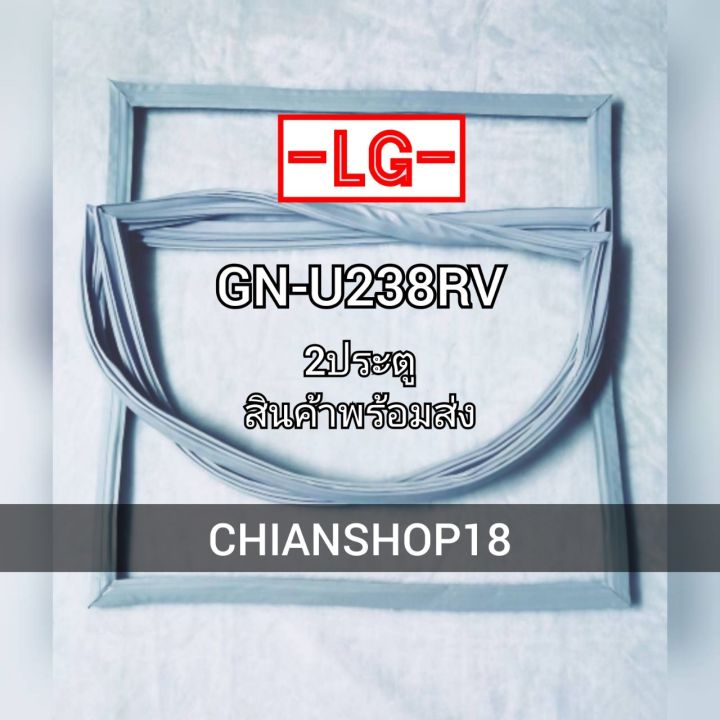 lg-ขอบยางประตูตู้เย็น-2ประตู-gn-u238rv-จำหน่ายทุกรุ่นทุกยี่ห้อ-สอบถาม-ได้ครับ