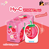 HY C Vitamin C 50 mg ไฮ ซี วิตามินซี เสริมสร้างภูมิคุ้มกัน มี 4 กลิ่น บรรจุ 36 ซอง/กล่อง