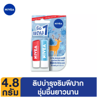 นีเวีย ลิป สตรอเบอร์รี่ ชายน์ 4.8g.