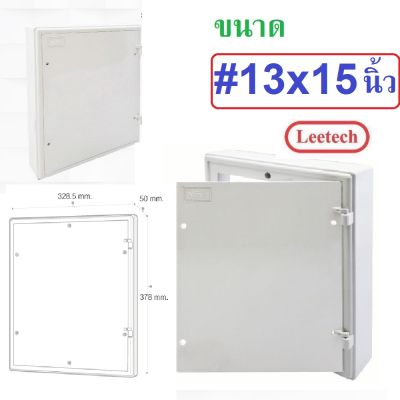 แผงพลาสติก 13x15 รุ่น305W แผงพลาสติกไฟฟ้า แผงไฟ ขนาด13นิ้วคูณนิ้ว