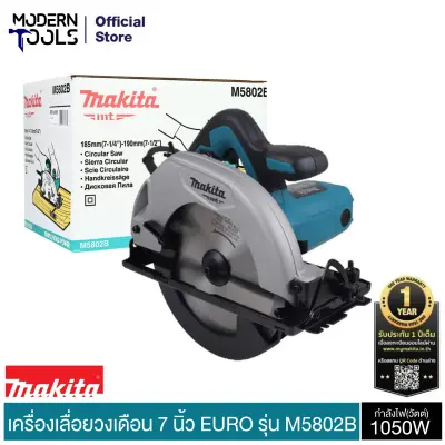 ดูภาพ MAKITA M5802B เครื่องเลื่อยวงเดือน 7 นิ้ว EURO | MODERNTOOLS OFFICIAL เพิ่มเติม MAKITA M5802B เครื่องเลื่อยวงเดือน 7 นิ้ว EURO | MODERNTOOLS OFFICIAL