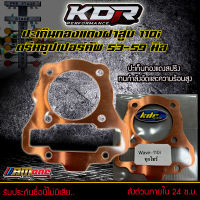 ประเก็น110i ประเก็นทองแดง110i KDR ปะเก็นทองแดงฝาสูบ 110i-ดรีมซุปเปอร์คัพ หนา0.3มม. มีตั้งแต่ 53-59 มิล ทนกำลังอัดและความร้อนสูง ของแต่งเวฟ