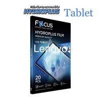 ไฮโดรเจลฟิล์ม Focus Lenovo Tab รุ่น Pad Pro 12.6,Pad Pro 11.5,Pad Pro 13,Pad Plus 11,P11 Pro,P11,M10 FHD Plus,M7(2nd Gen),M8(HD),V7,E7,E7 TB-7104,M10,M10(HD),E10 10.1,4 8TB-8504,4 10 Plus,A3000 7.0,A3500 7.0,A5500 8.0,P10,2 A7-10