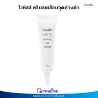 ไวทิสส์ ครีมลดเลือนจุดด่างดำ กิฟฟารีน ไวทิสส์ ครีม จุดด่างดำ Giffarine Whitiss Whitening Spot Corrector