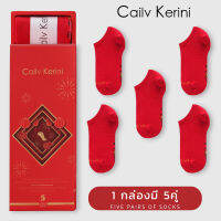 CK105 เซ็ทถุงเท้าชาย ของ Cailv Kerini ชายสีแดง 1กล่อง5ชิ้น มีสองเเบบข้อสั้น และ ข้อยาว สีสดสวยมาก!!พร้อมส่ง