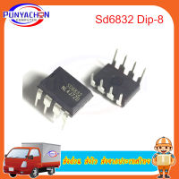 Sd6832 Dip-8 ราคาต่อชิ้น ส่งด่วน ส่งไว ส่งจากประเทศไทย