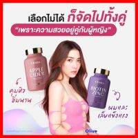 ส่งฟรี CRARA Apple Cider แอปเปิ้ลไซเดอร์ (1) + ไบโอติน Biotin Zinc (1)  ผลิภัณฑ์อาหารเสริมดูแลของเก็นคิ Kenki