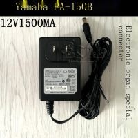 ยามาฮ่าออร์แกนไฟฟ้ายามาฮ่า PA95B KBP500 PA-150B อะแดปเตอร์12V