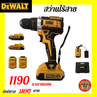 DEWALT สว่านไร้สาย +ชุดดอก สว่านไร้สาย 128V.รุ่น สว่านกระแทก ไร้สาย สว่านแบต พร้อมแบตเตอรี่ สายชาร์จ ดอกไขควง ดอกสว่าน เครื่องมือช่าง ครบชุด