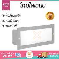 โปรโมชัน โคมไฟถนน โคมไฟ โคมไฟติดผนัง EGLO โคมไฟทางเดิน ฝังผนัง E27/ 1x 60W/ขนาด 105x248x0 ZIMBA สีโครเมี่ยม แข็งแรงทนแดดทนฝน สว่างสม่ำเสมอ ติดตั้งและปรับมุมได้ง่ายมาก Street Lamp จัดส่งฟรี Kerry ทั่วประเทศ