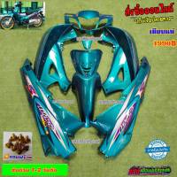 ชุดสี wave 125 r หัวแหลมกุญแจกลม สีเขียวหัวเป็ด ( 10 ชิ้น ) แถมฟรีน็อตพอช