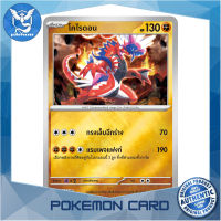โคไรดอน 009 (PROMO) ต่อสู้ ชุด สการ์เล็ต &amp; ไวโอเล็ต การ์ดโปเกมอน (Pokemon Trading Card Game) ภาษาไทย svP-009 Pokemon Cards Pokemon Trading Card Game TCG โปเกมอน Pokeverser