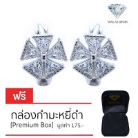 Malai Gems ต่างหูเพชร เงินแท้ Silver 925 เพชรสวิส CZ เคลือบทองคำขาว รุ่น075-TE29323 แถมกล่อง ต่างหูCZ ต่างหูเงินแท้