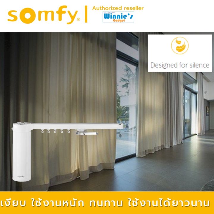 somfy-movelite-60-rts-มอเตอร์ไฟฟ้าสำหรับม่านจีบ-มอเตอร์อันดับ-1-นำเข้าจากฟรั่งเศส