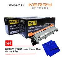 Max1 หมึกเลเซอร์ Xerox DocuPrint M225z (CT202330) ใช้กับเครื่องปริ้นเตอร์รุ่น P225d/ P225db/ M225dw/M225z/P265/P265dw/M265/M265z คุณภาพดี พิมพ์เข้ม คมชัด