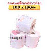 สติ๊กเกอร์ความร้อน ลาเบล 250 แผ่น 100x180mm พิมพ์ J&amp;T Flash และระบบเฟรนไชส์ขนส่ง Thermal Label  TJ99