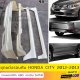 ชุดแต่งรอบคัน Honda City 2012-2013 งานพลาสติก ABS งานดิบไม่ทำสี
