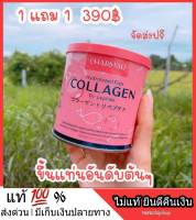 ส่งฟรี ⭐1 แถม 1⭐ CHARMAR COLLAGEN TRIPEPTIDE ชาร์มาร์ คอลลาเจน ไตรเปปไทด์ นำเข้าจากญี่ปุ่น เพื่อ ผม ผิว เล็บ ข้อเข่า คอลลาเจนเข่า ผิวพรรณสดใส ออร่า