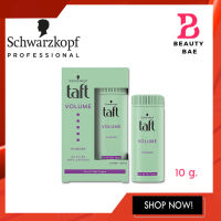 (9060) Schwarzkopf taft full on stying power ทัฟท์ ฟูลออน สไตล์ลิ่ง พาวเดอร์ 10 g.