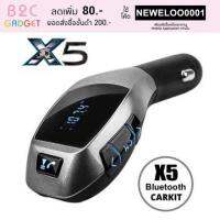 ( Promotion+++) คุ้มที่สุด ของแท้100%บลูทูธในรถยนต์ X5 Bluetooth Car Kit FM Transmitter (มีสินค้าพร้อมส่งค่ะ) ราคาดี เครื่อง เสียง ติด รถยนต์ ชุด เครื่อง เสียง รถยนต์ ติดเครื่อง เสียง รถยนต์ เครื่อง เสียง รถยนต์ ฟัง ใน บ้าน