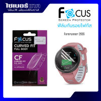 FOCUS ฟิล์ม TPU กันรอย สำหรับ Garmin Forerunner 265S