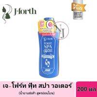 J-forth Foot Spa Water น้ำยาแช่ส้นเท้าแตก  เจโฟร์ท ฟุ๊ท สปา วอเตอร์ ปริมาณ 200 มล. น้ำยาแช่ส้นเท้าแตก ( แพ็ค 3 ขวด )