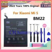 100% หน้าแรก 3000mAh BM22 แบตเตอรี่ For Xiaomi 5 Mi5 M5  Replacement Phone แบตเตอรี่ Accumulator With Repair Tools Kit