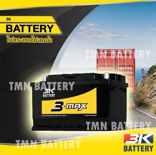 3k-maxb3w-mf-12v-lbn3-ขั้วจม-ใช้กับรถ-bt50-pro-ford-ranger-2-2-2013-up