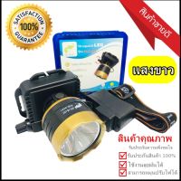 LED Light 888 ส่งด่วน พร้อมส่ง!!! ไฟฉายคาดหัว PAE-5251 ตราช้าง ไฟฉายคาดศรีษะ แสงเหลือง/แสงขาว ยี่ห้อ PL5251 ใช้งานลุยฝน LED (ใหม่ล่าสุดอย่างดี)