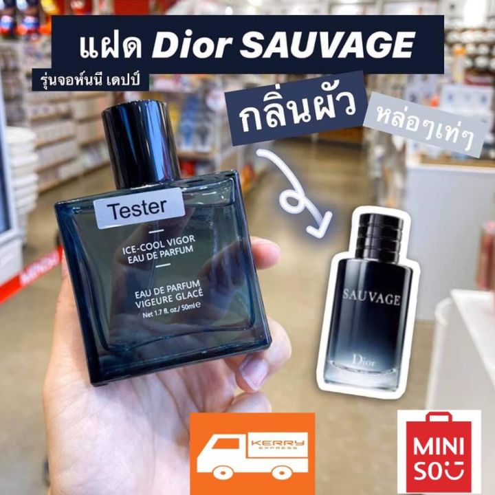 MINISO น้ำหอมผู้ชายกลิ่น Ice-Cool Vigor Eau de Parfum (EDP)​ 50ml กลิ่นฝาแฝดDior Sauvage กลิ่นยอดฮิต
