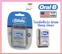 ออรัลบี Oral B Glide Floss ไหมขัดฟัน ไกลด์ดีพคลีน 15เมตร และ 40 เมตร