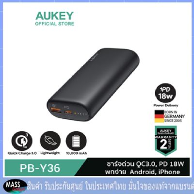 AUKEY PB-Y36 PowerPlus Sprint 10000mAh PD18W With QC 3.0 18W Quick Charge พาวเวอร์แบงค์ชาร์จเร็ว ส่งฟรี