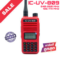 วิทยุสื่อสาร รุ่น IC-UV-809 สีแดง