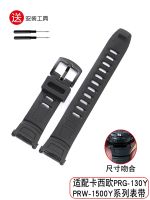 Rubber watch strap male Suitable for Casio PRG-130Y/PRW-1500Y sports waterproof black silicone strap