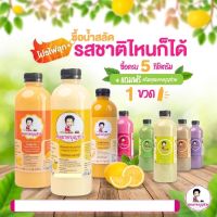 ✺น้ำสลัดคุณยายบุญช่วย ทำแซนวิช ขนาด 500 กรัม ใช้มะนาวสด♫