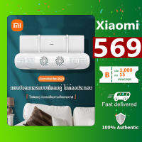 Xiaomi แผ่นบังลมแอร์แบบพัดลมคู่ ไม่ต้องประกอบ Dual fan air suspension