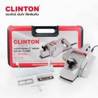 กบไฟฟ้าสองคม CLINTON 3 นิ้ว 850 วัตต์ รุ่น FER-CI1600