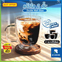 แก้วกาแฟ B-HOME แก้วใส่กาแฟร้อน แก้ว2ชั้น แก้วน้ำ มีหู แก้ว double wall glass แก้วกาแฟร้อนใส แก้วสองชั้น แก้วใส สวยๆ แก้วทนความร้อน แก้วเก็บอุณหภูมิ อเนกประสงค์ ใส่ร้อน ใส่เย็น ได้ // KC-DBWEAR KC-DBW