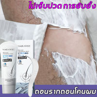 ครีมกำจัดขน Maigoole 80ml มูสกำจัดขน สเปรย์กำจัดขน กำจัดขนถาวร ผลิตภัณฑ์กำจัดขน ที่กำจัดขน กำจัดขนอย่า งอ่อนโยน กำจัดขนแบบไม่เจ็บตัว ครีมกำจัดขนกำจั ดขนน้องสาว แว๊กกำจัดขน กำจัดขนน้องสาว ครีมกำจัดขนลับ ครีมกำจัดขนขา