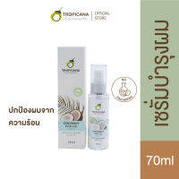 Tropicana | ทรอปิคานา เซรั่มน้ำมันมะพร้าวบำรุงและปกป้องเส้นผมจากความร้อน กลิ่น FRESHY | Non Paraben 70 ML