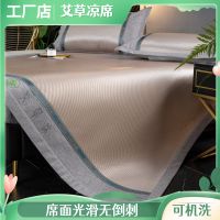 Tsao ice silk rattan mat three-piece dormitory summer mat gift air conditioning upholstered seat folding machine wash -D0522