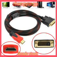 [ZY] Legend 1.5m/5ft HDMI ชายถึง DVI-D 24 + 1 MALE GOLD ADAPTER CONVERTER CABLE สำหรับ HDTV