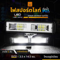 1ชิ้น ไฟสปอร์ตไลท์ LED 12V-24V รถบรรทุก รถยนต์ รถมอเตอร์ไซค์ ไฟหน้ารถออฟโรด ไฟสีขาวสว่างมาก (Slimflash)