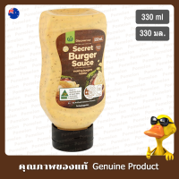 วูลเวิร์ธซีเครทซอสเบอร์เกอร์ 330มล. - Woolworths Secret Burger Sauce 330ml