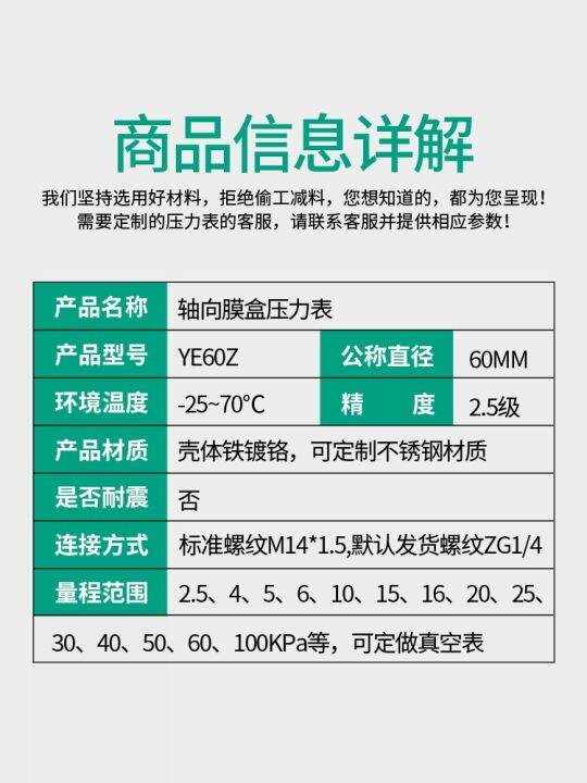 membrane-box-pressure-gauge-ye60z-barometer-micro-10kpa-natural-gas-burner-kilopascal