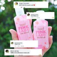 **พิ้งค์เลดี้ สุดพิเศษ 10 ขวด 450 บาท** Pink Lady พิ้งค์เลดี้ น้ำยาทำความสะอาดจุดซ่อนเร้น กลิ่นหอม อ่อนโยน เหมาะกับจุดบอบบาง 1 ขวด 50 ml.