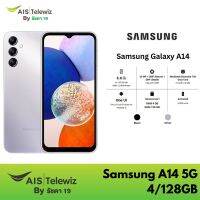 Samsung A14 5G 4/128GB เครื่องใหม่ รับประกันศูนย์ จอใหญ่ แบตเตอรี่ 5,000 mAh ออกใบกำกับภาษีได้